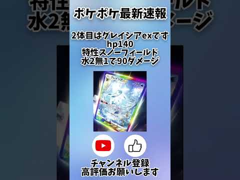 [ポケポケ最新速報]ブイズのexの性能とは…?[ゆっくり]