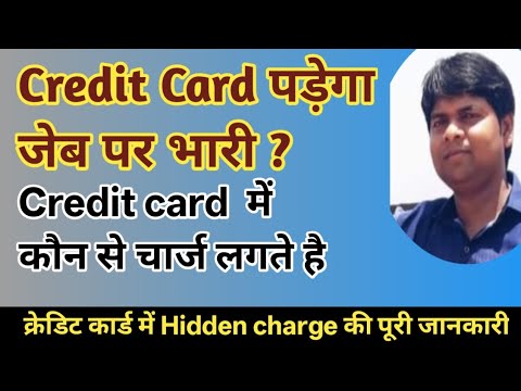 Hidden Charges on credit card । Credit Card में क्या charge लगता है। Credit card charges #creditcard