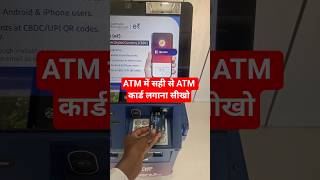 atm me card kaise dale | atm machine me atm card kaise dale | how to insert atm card in machine