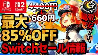 [Switch/Switch 2] Super Sale: 15 Recommended Switch Games with Up to 85% Off
