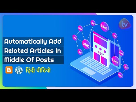 How to Create Automatic Internal Linking on Blogger | Create Auto Internal Linking in Articles (SEO)