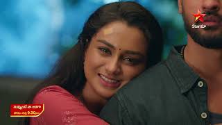 Nuvvunte Naa Jathagaa Promo | 23rd July 2025 | Mon - Fri at 9:30 PM | Star Maa Serials | Star Maa