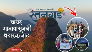 Ratangad fort trek || full information || jewel of sahyadri | Ratangad Trek #ratangad #sahyadri 