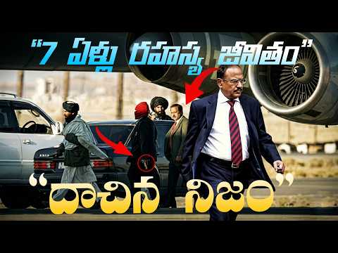 “శత్రువుల మధ్యలో జీవించిన భారత అధికారి | Indian James Bond Real Story”