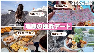 [Latest] The Ideal Yokohama Date Course Planned by Locals ✨ [Atsunoura]