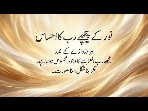 Namaz Ka Raaz Jo Koi Nahi Batata | Har Rakat Jannat Ka Ek Darwaza | Deep Islamic Reflection