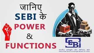 What is SEBI | Power and Functions of SEBI | Hindi