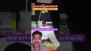 #hardworkstudy #smartstudy #motivation #upsc #smartstudytechnique #studymotivation #study #ssc