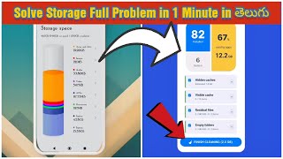 How To Solve Mobile Storage Problem in Telugu | Android Phone Storage Full Problem