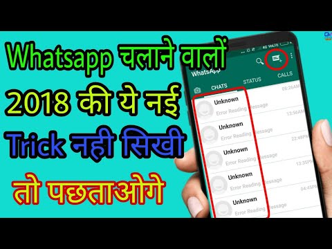 Latest New Whatsapp Trick in 2018 best for you