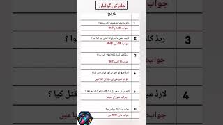 history of Pakistan and India. #history #education #generalknowledge #learning