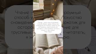 #books #book #bookblog #bookstagram #booktube #книги #bookblogging #bookedit #bookslovers