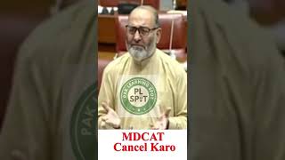 BIG Speech in Senate PMC today Dharna D choke MDCAT 2021 Students Reconduct MDCAT Entry Test Medical
