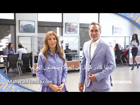 Mahwah Honda