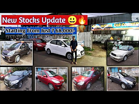 Car Starting from ₹ 68,000/- || From Less to  high Budget premium cars || #jaiswalcarcorner ||