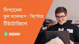 How to Generate cPanel Full Backup & Restore using WHM