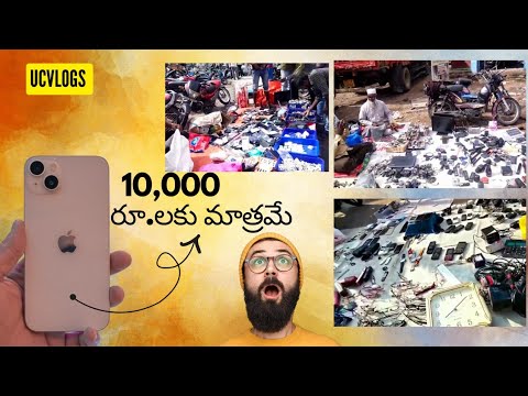 CHOR BAZAAR CHEAPEST IPHONE IN MARKET AND SECOND HAND PHONES IN THE BEST PRICE