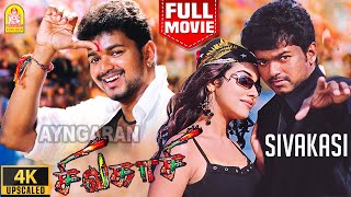 Sivakasi - 4K Action Full Movie | சிவகாசி | Vijay | Asin | Prakashraj | Ganja Karuppu | Perarasu