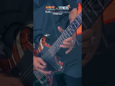 ONE PIECE X NARUTO | MASHUP | COVER #onepiece #naruto #anime #music #ost #cover #mashup