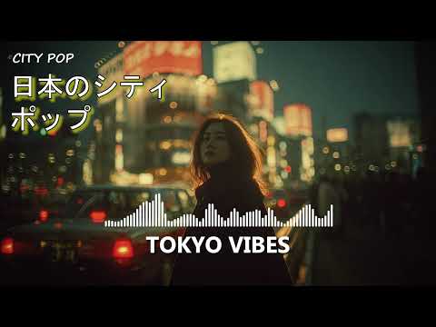 Stardust Avenue 🌃 Dreamy 80s Love Songs & Chill Beats