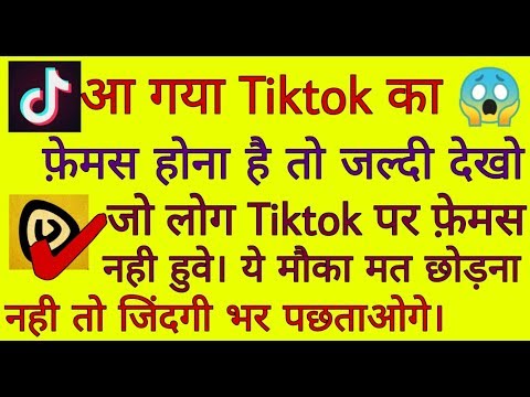 फ़ेमस होना है तो ये video जरूर देखो। Best Android App (Toget'U) By Wh Tech