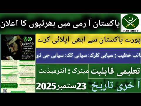 Pakistan army latest jobs information big announcement|how to apply in Pak army as a soldier clerk