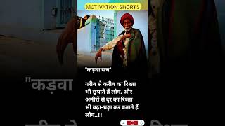 motivation #shorts #bestknowledge  #knowledge #viralvideo #tranding