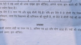 Important Questions math #solution #class #mathmetics #boardexme#2026short