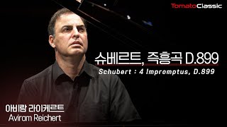 [4K] 슈베르트, 즉흥곡 D.899 :: F. Schubert : 4 Impromptus, D.899 :: Pf. 아비람 라이케르트 (Aviram Reichert)
