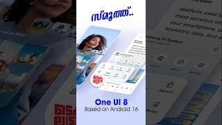 One UI8.0 based on Android 16 - Software update #android #smartphone #softwareupdate