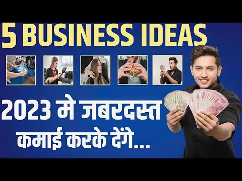 5 top business ideas ll🤑🤑 यह बिजनेस है हमेशा चलने वाले ll सदाबहार बिजनेस से कमाओ पैसे ll