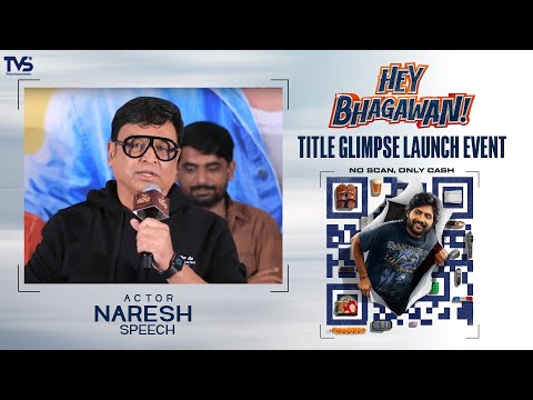 Actor Naresh Speech at Hey Bhagawan Title Glimpse Launch Event | Suhas