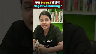 Navy Stage 2 Negative Marking? Know the Truth!#NavySSR  #NavyExam  #NavyStage2 #NegativeMarking