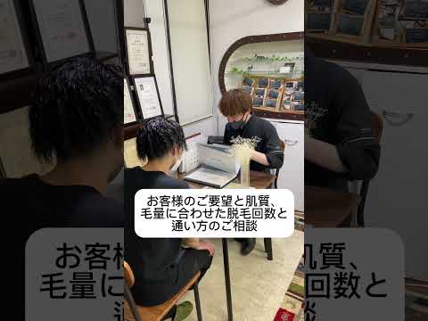 【メンズ脱毛サロン ガランテリー】初回カウンセリングの流れ