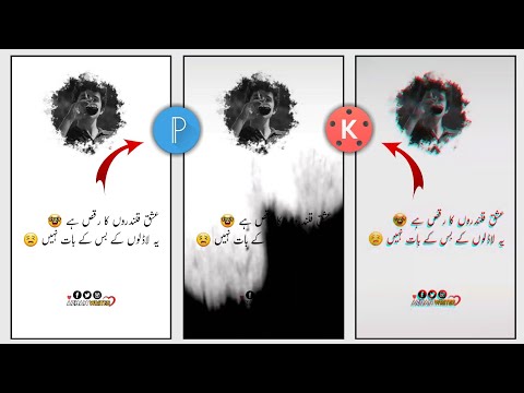 Tiktok par shayari wali videos kaise banaye | how to make urdu poetry videos on tiktok | tiktok edit
