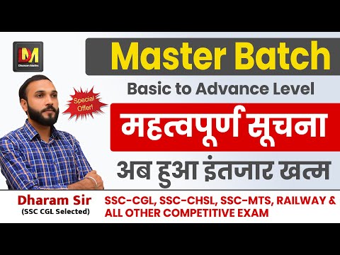 Master Batch Special Math (Basic to Advance Level) | Dharam sir