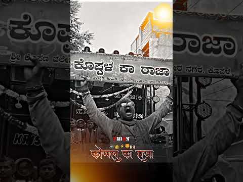 👑⚡️KOPPAL KA RAJA 2K22 [Big Blast ] 💥🤙🏻#djtrance #bappamorya #krishnasound #koppal #djlife