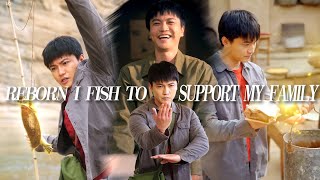 【FULL】After my rebirth, I obtained a god-level system and became the richest man by fishing!#drama
