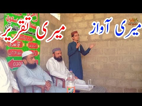 Meri Taqreer.Today I uploaded my speech on my own channel By Ayaan Valley Vlogs