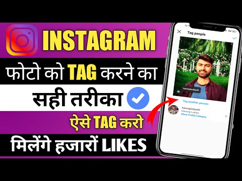Instagram Par Photo Tag Kaise Karen | How to Tag People on Instagram Post