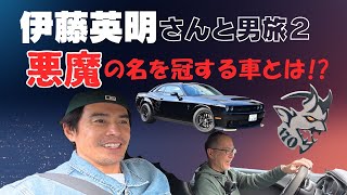 1025 horsepower! Experience the intense acceleration of the Dodge Challenger "Demon"
