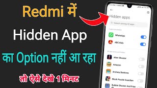 Redmi Hidden Apps Option Not Showing | Hidden app ka option nahin a raha hai