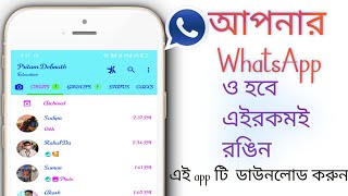 FM Whatsapp download kaise kare?How to download Fm WhatsApp in 2022|