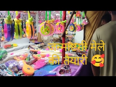 JANMASTMI MELA  PREPRATION  IN  DELHI NCR! janmashtmi puja ! #janmashtami #video #mela #puja #vishal