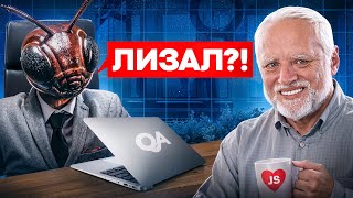A real Manual QA interview. What questions are asked of testers?