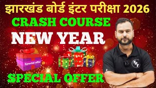New Year Special Offer | 12th crash course offer 2026 || Crash Course Join  करने का अंतिम मौका
