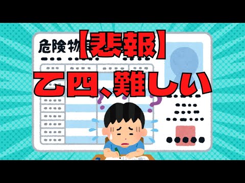 [2ch thread] [Sad news] Otsu-4 is difficult