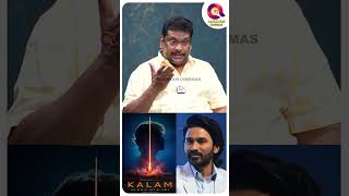 'கமல் இடத்தை பிடித்த தனுஷ் ..' | Dhanush | Kalam