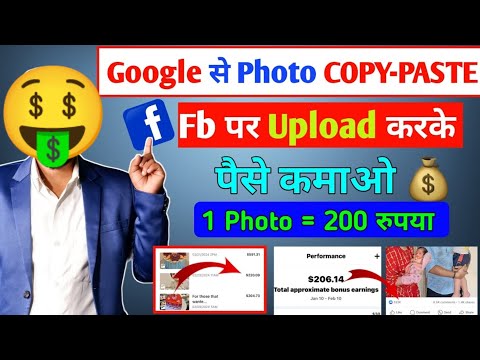 Facebook Performance Bonus Earning 1000$ a Month 🤑 #facebook