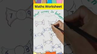 Maths Worksheet (Concept of between) #keeplearning #trending #shorts#maths #viralvideo #innovation